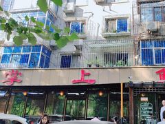 -掌上鲜(南顺城街店)
