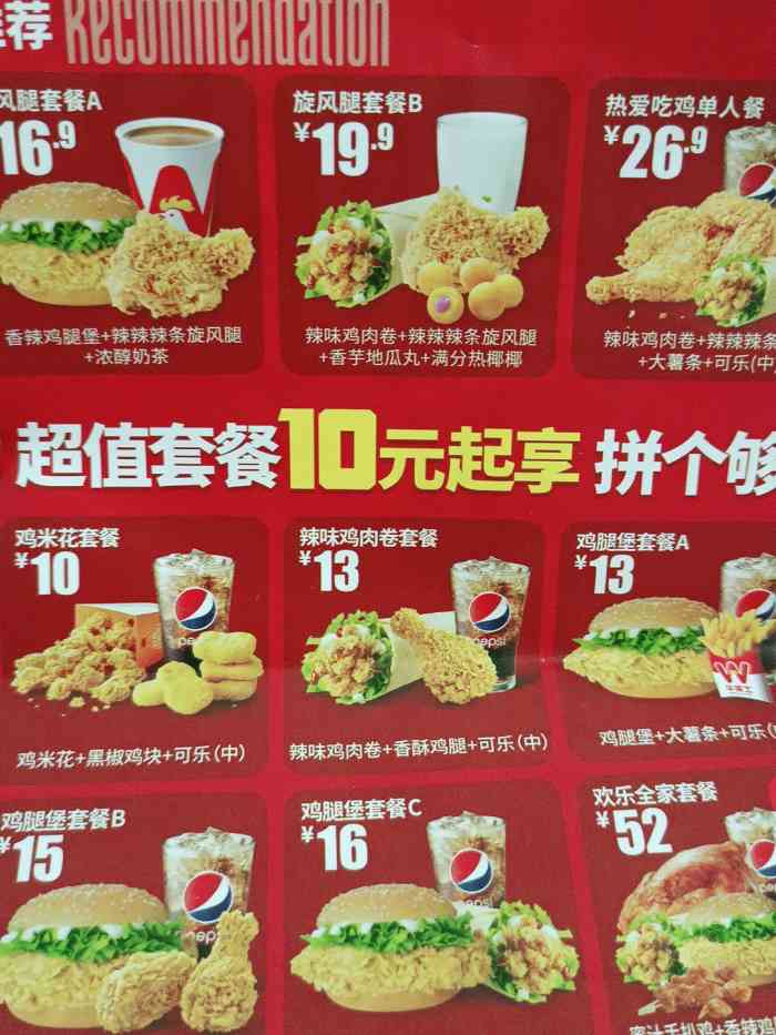 华莱士·全鸡汉堡(大沽南路店)-"还是值得肯定的,性价比最高的洋快餐