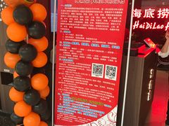 -海底捞火锅(锦艺城店)