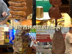 -拉丁餐厅·巴西烤肉自助(正佳广场店)