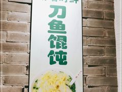 -老半斋(福州路店)