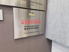-Melody Mentor音乐私教馆(朝外·悠唐店)