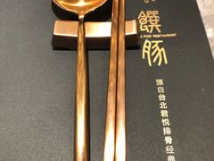 -馔豚·台北菜专门店(深圳湾万象城店)