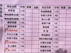-冒椒火辣(太古里店)