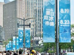 -龙湖重庆时代天街