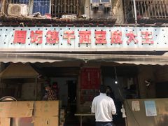 门面-周记热干面豆皮大王(桃花东街店)