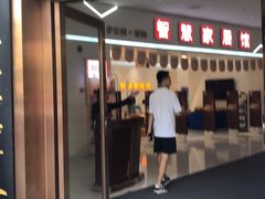 门面-点都德(汇盈广场店)