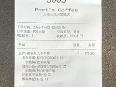 -Peet's Coffee皮爷咖啡(上海长风大悦城店)