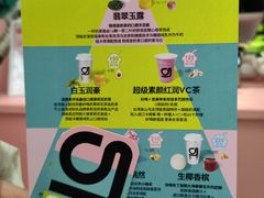 -gleeglee乐溢亦茶(合生汇店)