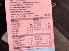 账单-添好运点心专门店(深水埗店)