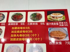 -老字号杨坡红油米线腊汁肉夹馍(东四道巷店)