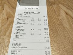 账单-36cake生日蛋糕(福田店)