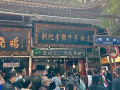 -刘纪孝腊牛羊肉(北广济街店)