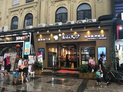 门面-釜山火炉韩式炭火烤肉(欧洲城店)