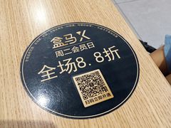 -盒马X会员店(王府井奥莱UP TOWN店)