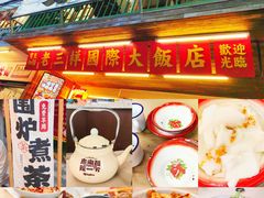 -老三样·旧食新味(船山路店)