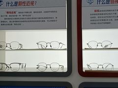 -宝视达眼镜(许昌时代广场店)