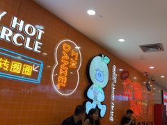 -大橘元自助回转火锅(天河新天地店)