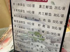 -韩记海鲜饺子旗舰店(红海新区店)
