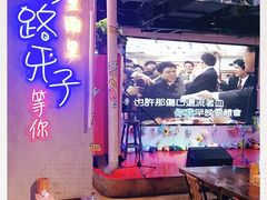 -马路牙子地桌烤肉(工体店)
