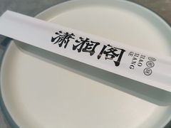 -潇湘阁(汉光百货店)