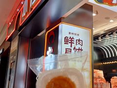 -小汪糕点(万达茂店)