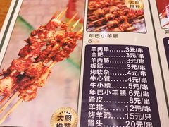 -年巴羊肉铺老铜锅(梅江店)