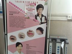 -上海市皮肤病医院(武夷路院区)