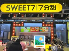 -7分甜(天津南开大悦城店)