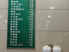 -双和顺-清真(灯市口西街店)