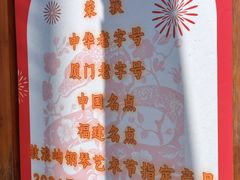 -叶氏麻糍(鼓浪屿店)