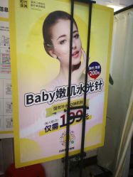 -深圳阳光医疗美容
