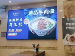 -丝路伊兰·兰州牛肉面(牛街总店)