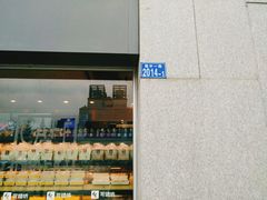 -可颂坊(中心书城店)