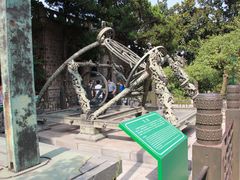 -紫金山天文台