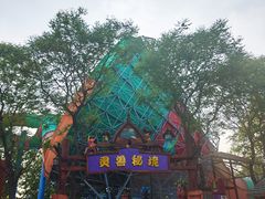 -欢乐水魔方水世界
