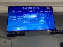 -京北车辆管理所-停车场