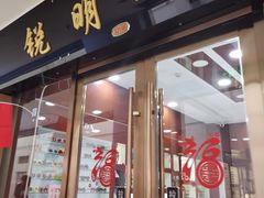 -中国丹阳眼镜城