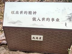 -大慈岩风景区