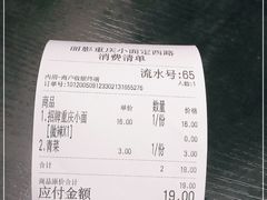 -丽影重庆小面(定西路店)