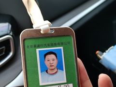 -易通行汽车陪练(通州店)
