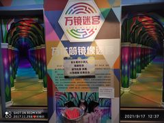 -成都梵高星空艺术馆(春熙路旗舰店)