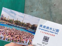-杭州浪浪浪水公园