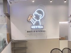 -喜茶(广州番禺奥园广场店)