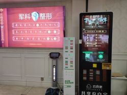 -重庆军科整形美容医院