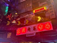 -东门町美食街