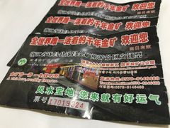 -遂昌金矿国家矿山公园