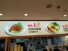 -醉面(五道口启迪大厦店)
