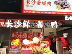 -黑色经典臭豆腐·湖南特产(步行街店)