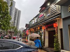 -渝宗老灶火锅(巴国城店)